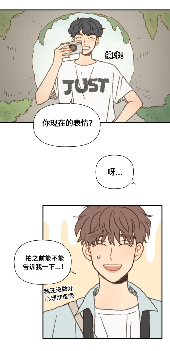 勿忘你的经典句子漫画,第39话2图