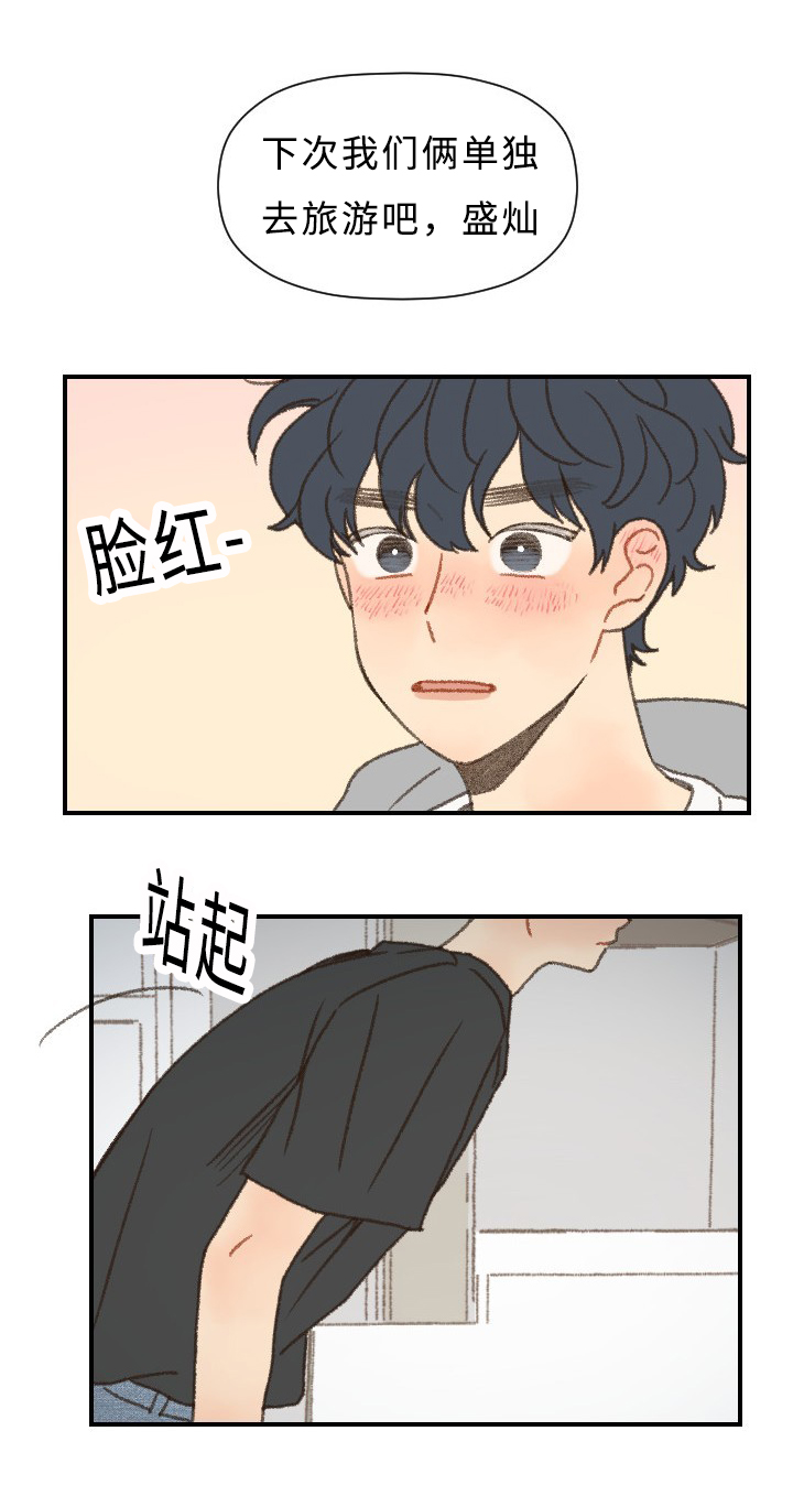 勿忘你什么意思漫画,第55话2图