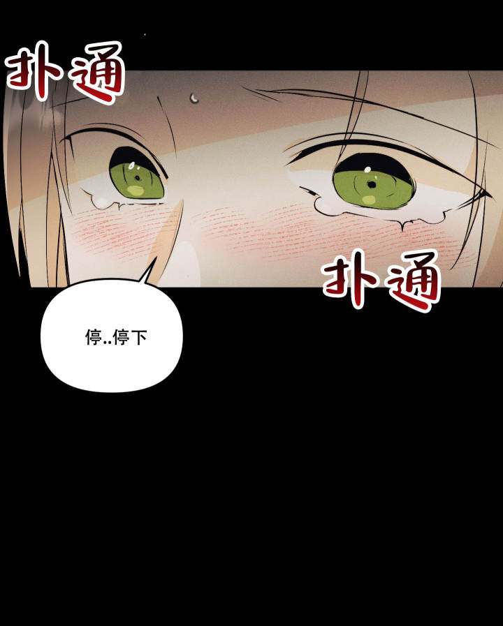 海神的回音漫画,第4话2图