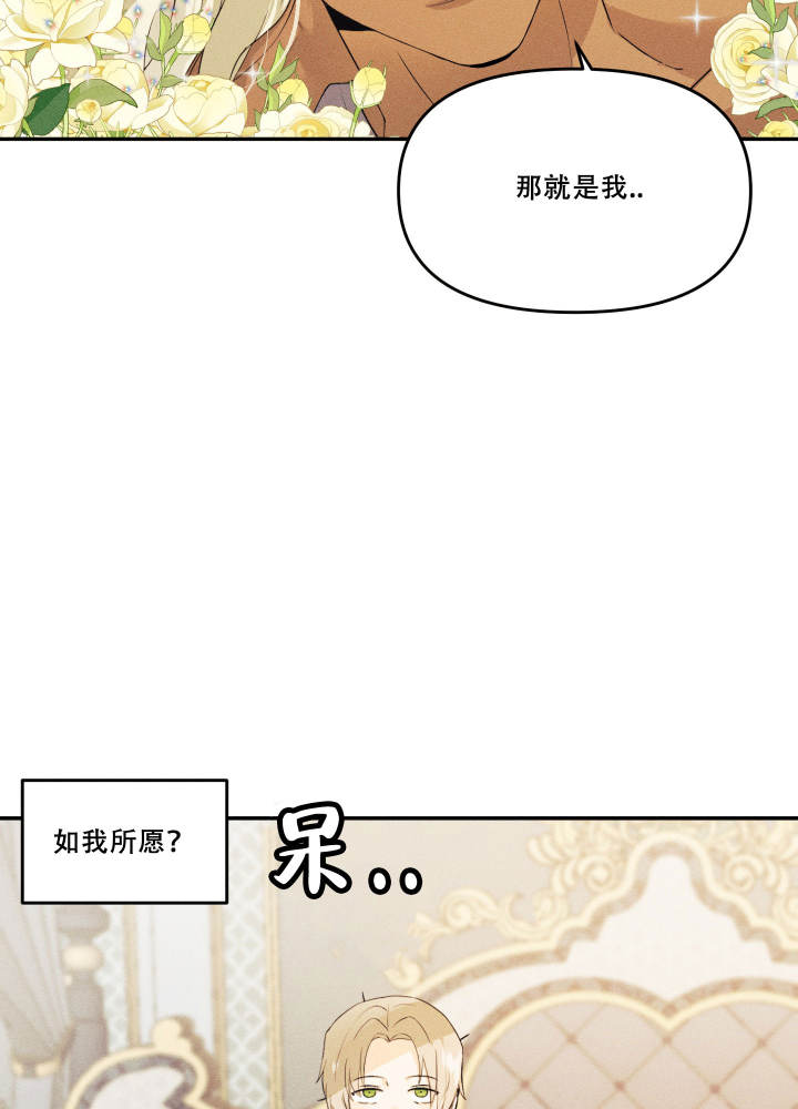 海神的祭品by这个六月超现实在线阅读漫画,第2话1图