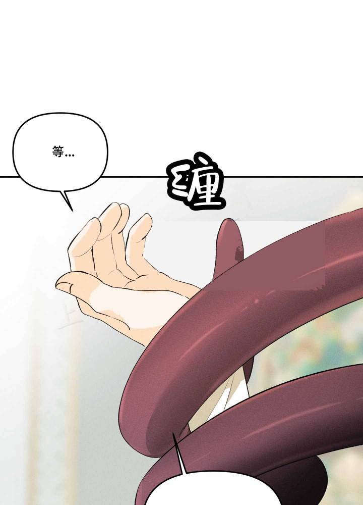 海神的新娘吹笛漫画,第3话1图