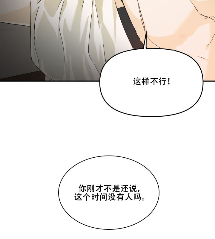 海神的新娘祁煜剧情漫画,第7话2图