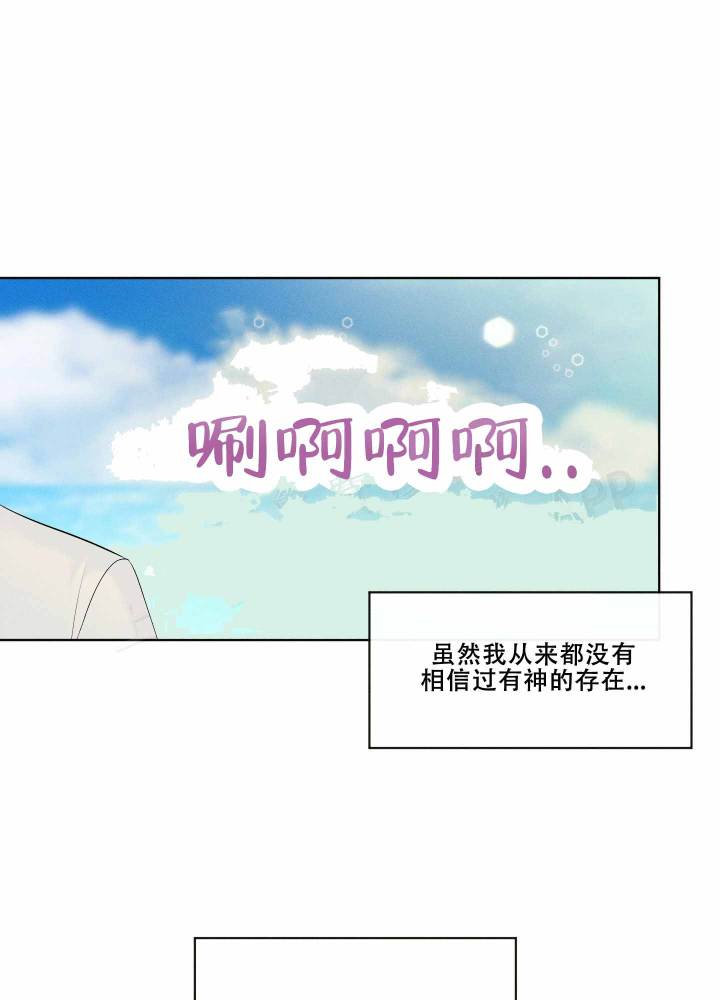 海神的新娘电视剧漫画,第1话1图