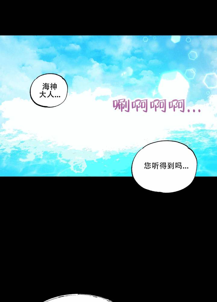 海神的新娘电视剧漫画,第1话1图