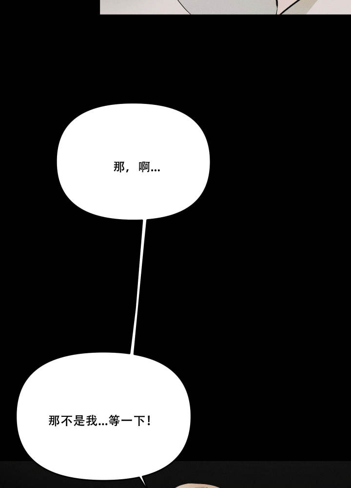 海神的新娘吹笛漫画,第4话2图