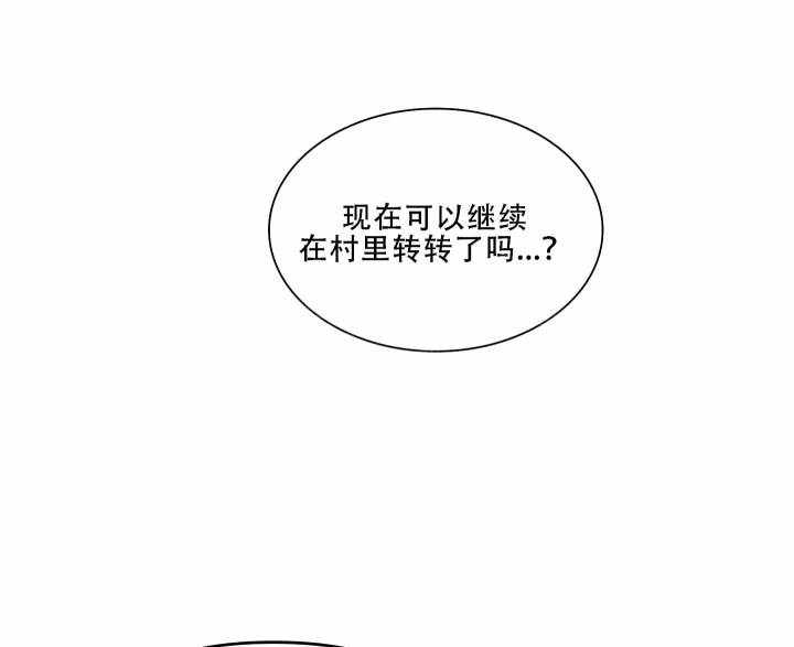 海神的新娘吹笛漫画,第7话1图