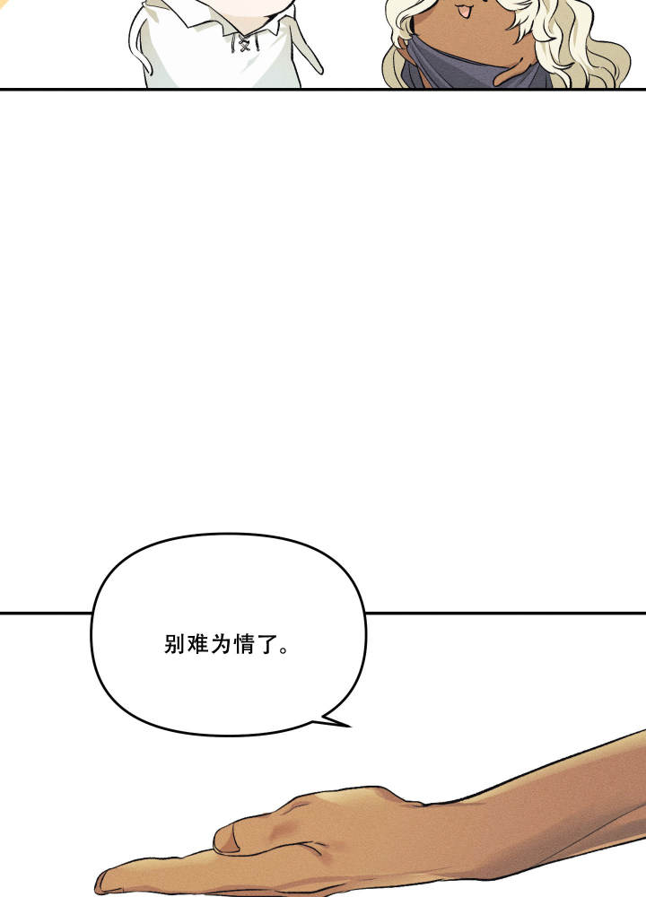 海神的祭品by这个六月超现实在线阅读漫画,第2话2图