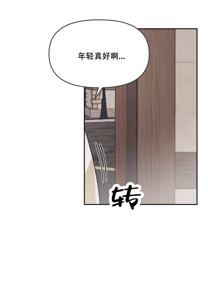 海神的新娘全文免费阅读漫画,第8话2图