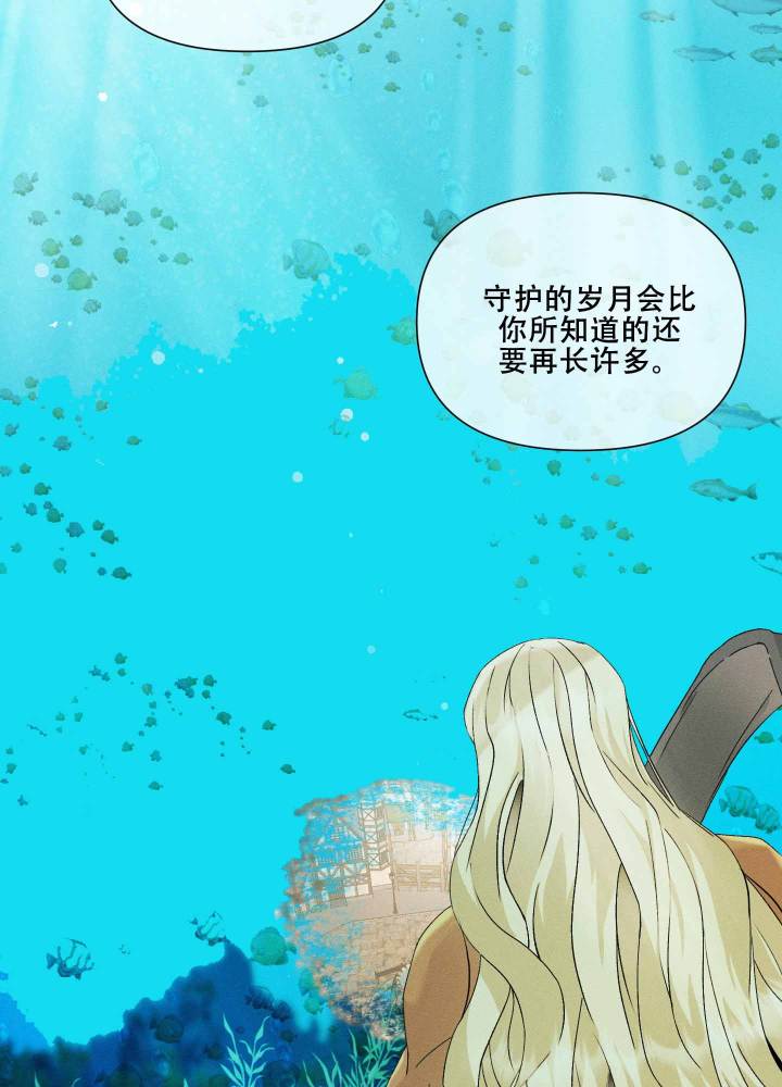 海神的新娘经典片段漫画,第9话2图