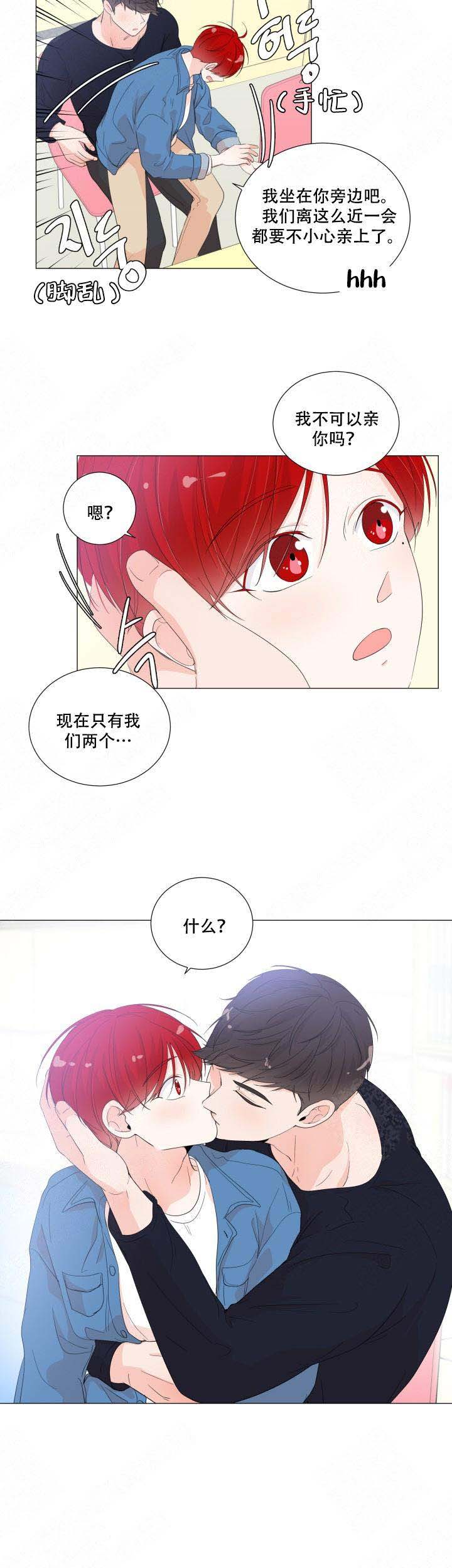 房外栏杆漫画,第27话2图