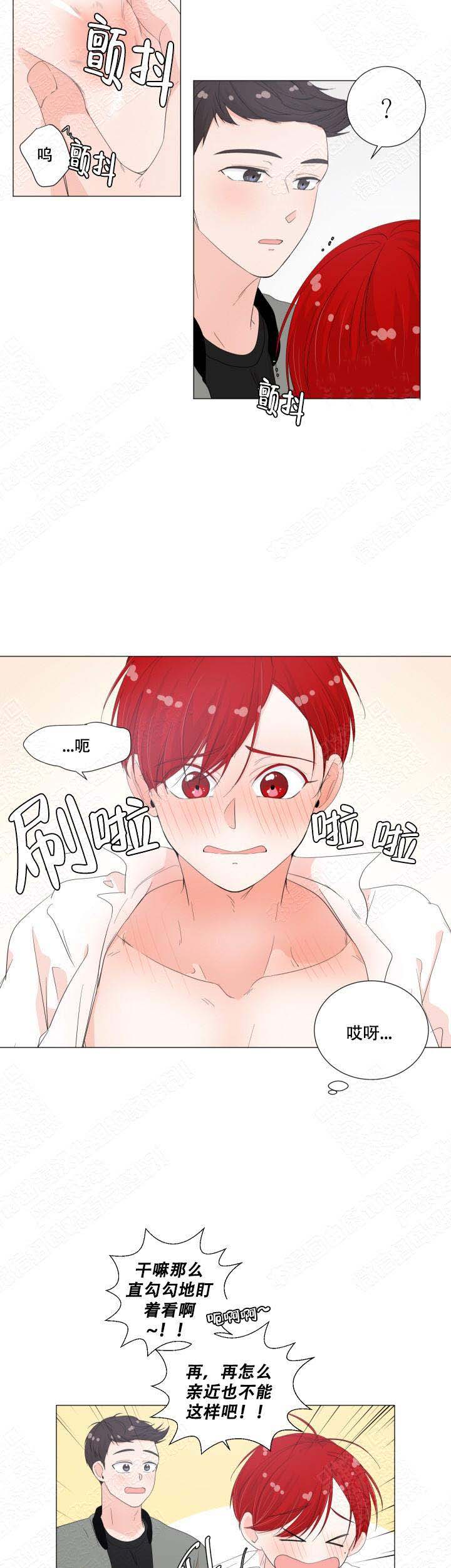房外能不能装过滤器漫画,第20话2图