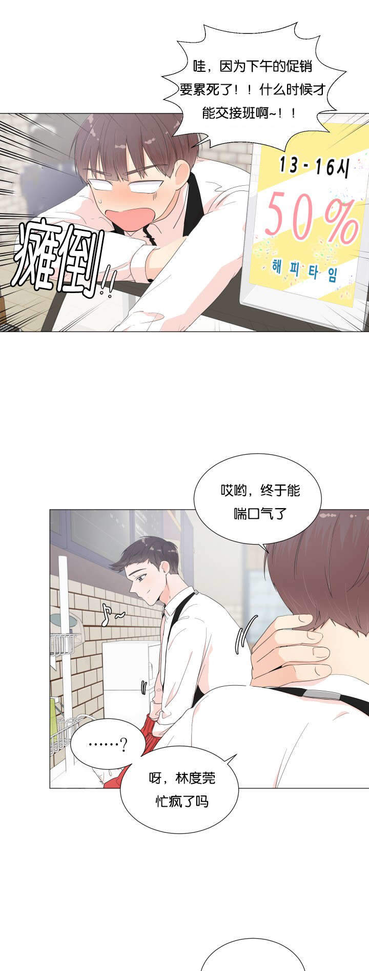 房外西边可以种葡萄树吗漫画,第13话2图