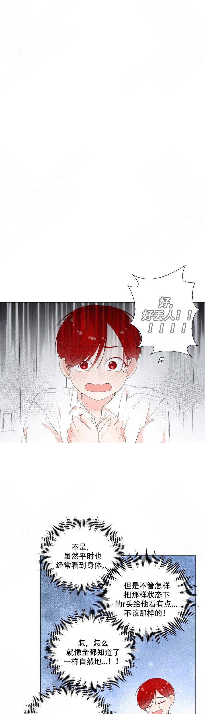 房外能不能装过滤器漫画,第20话2图
