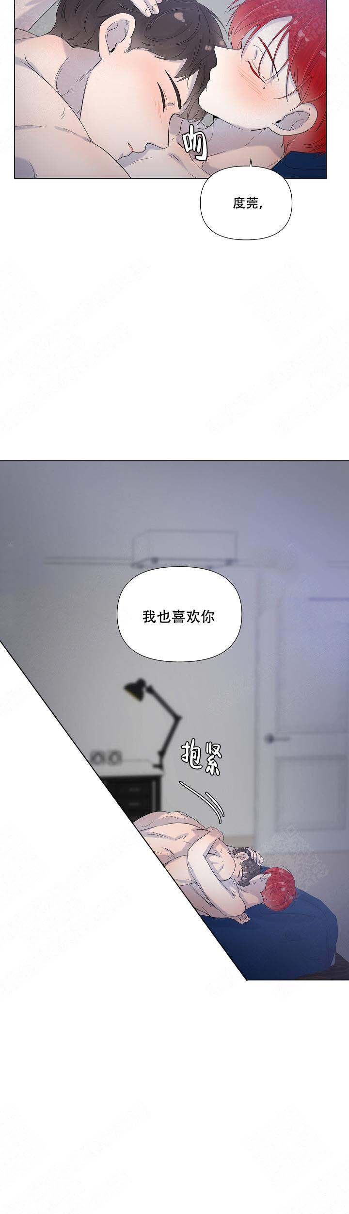 房外的房pdf漫画,第77话2图