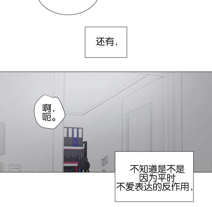 房外能不能装过滤器漫画,第17话2图