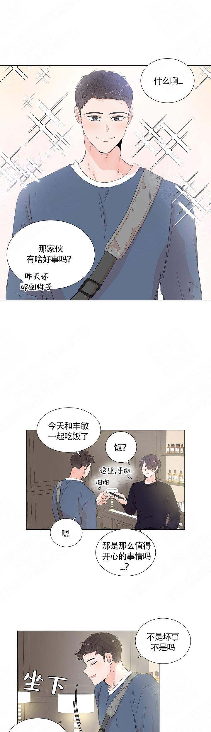 房外的房pdf漫画,第45话1图