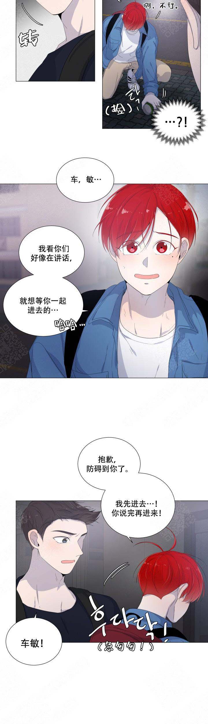 房外的房漫画,第31话1图