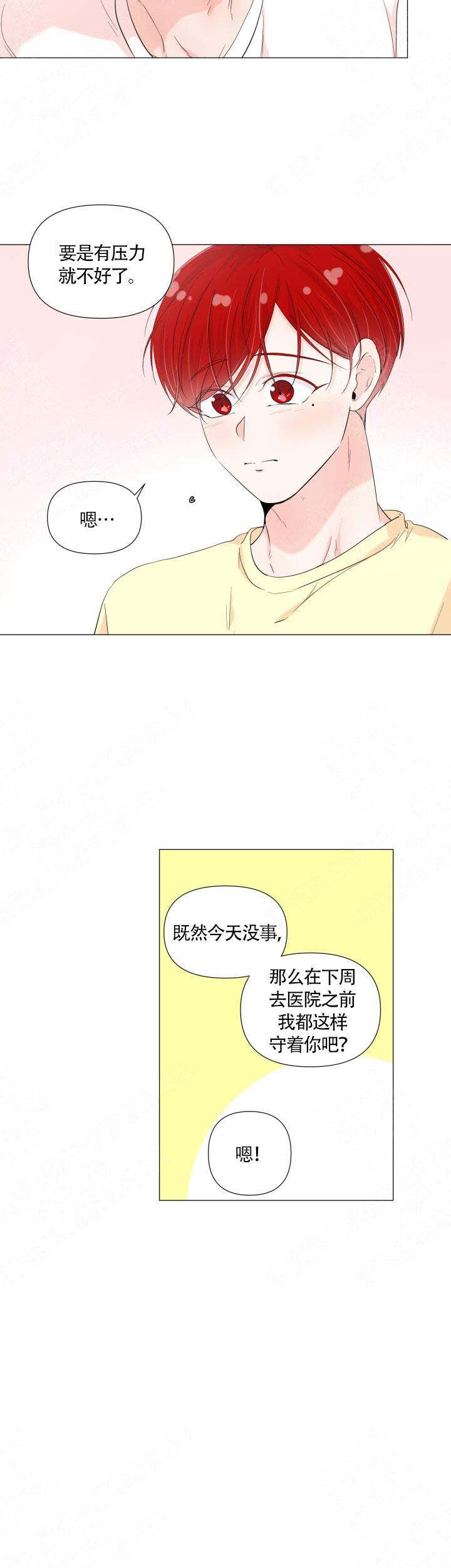 房外灯光布置漫画,第61话1图