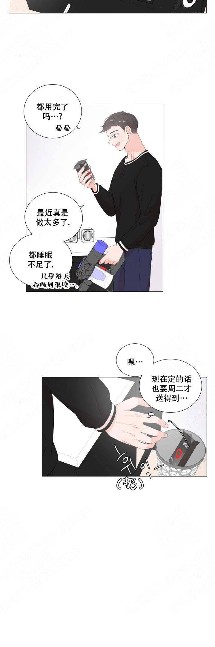 房外的房在线阅读漫画,第25话2图