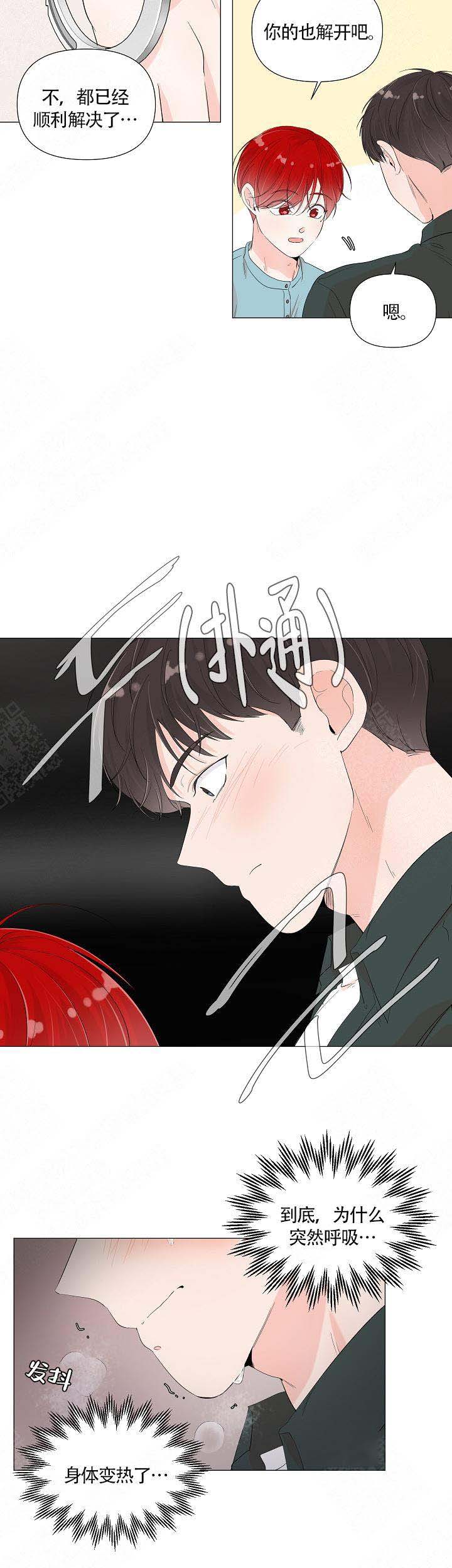 房子简约装修效果图漫画,第69话2图