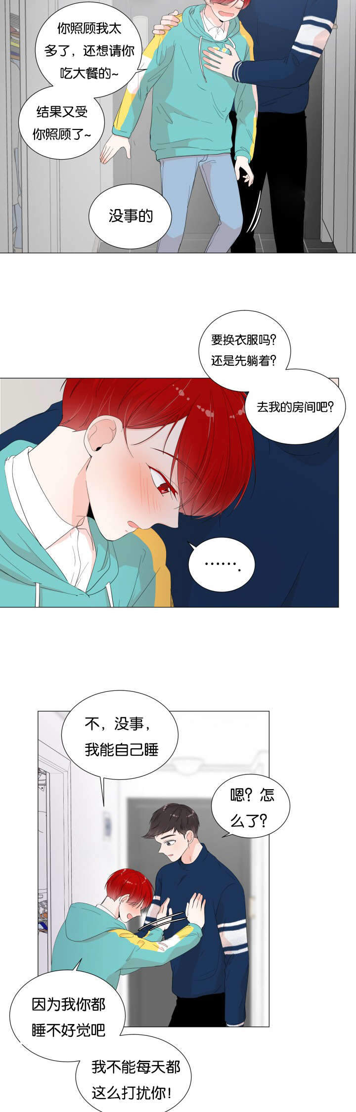 房外能不能装过滤器漫画,第13话2图
