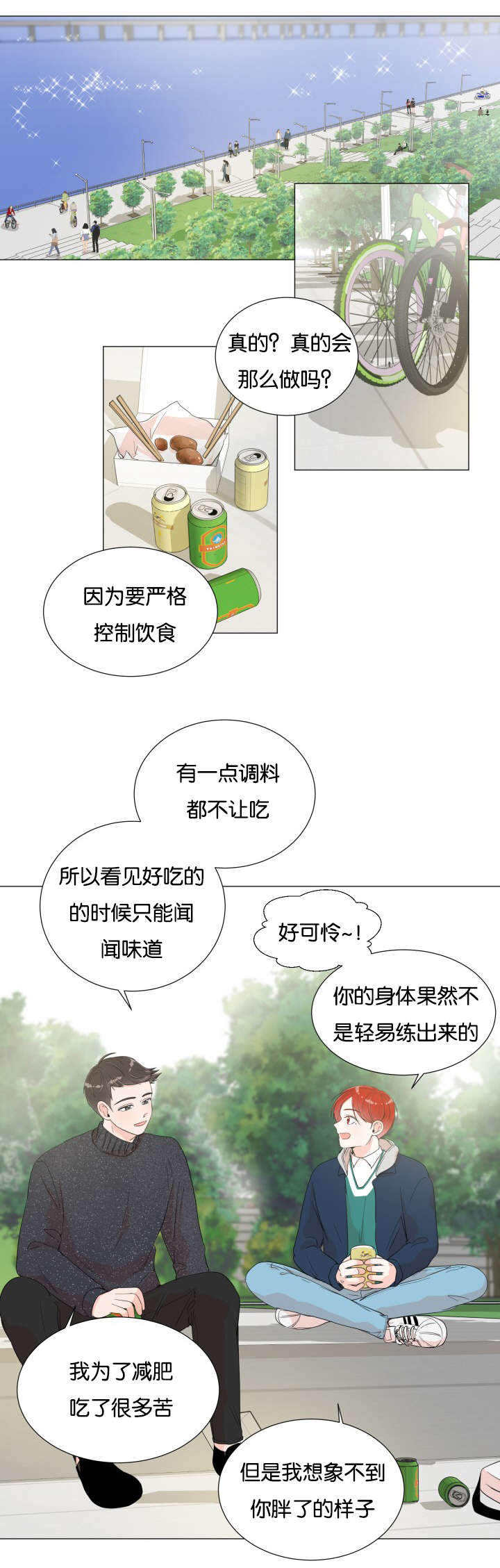 房外面贴砖效果图大全漫画,第7话1图