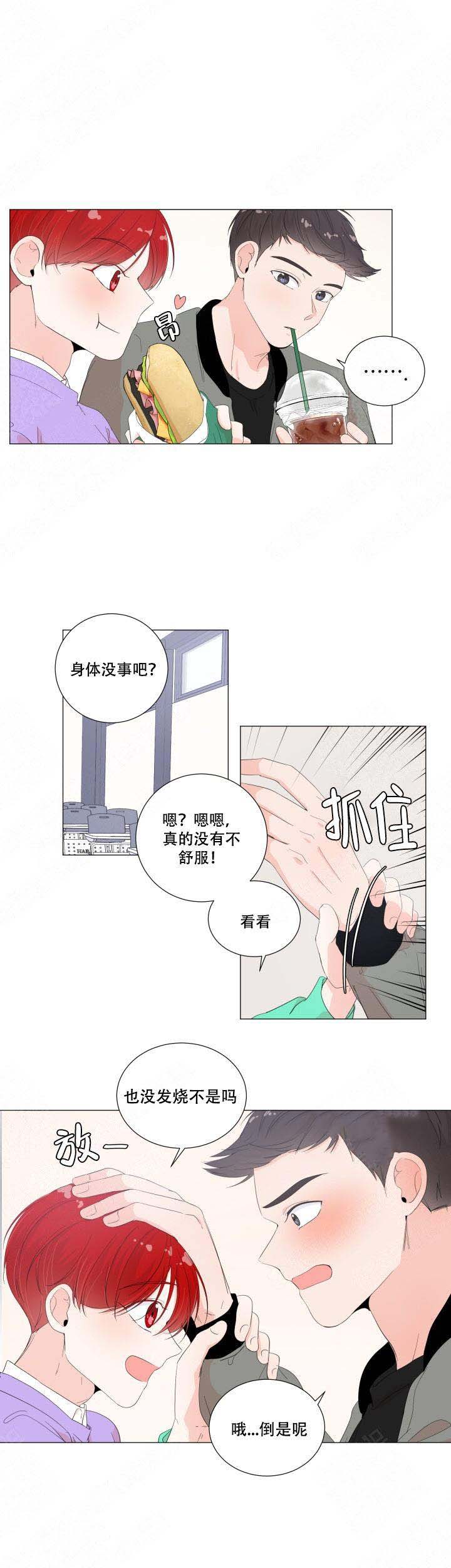 房外能不能装过滤器漫画,第19话2图