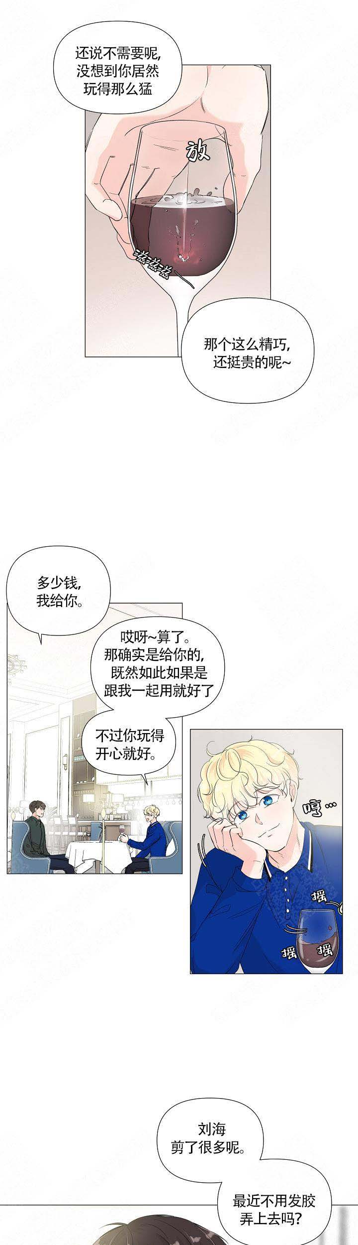 房外墙角放青石漫画,第68话1图