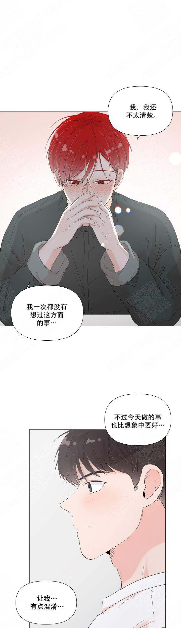 房外的房漫画,第73话2图