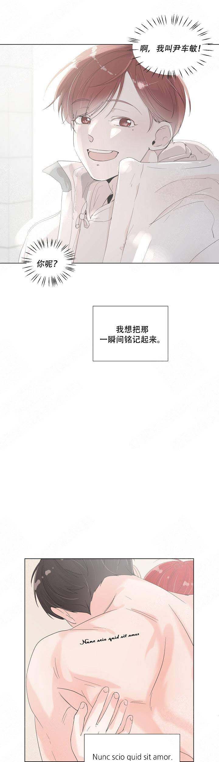 房外水管怎么防冻漫画,第79话1图