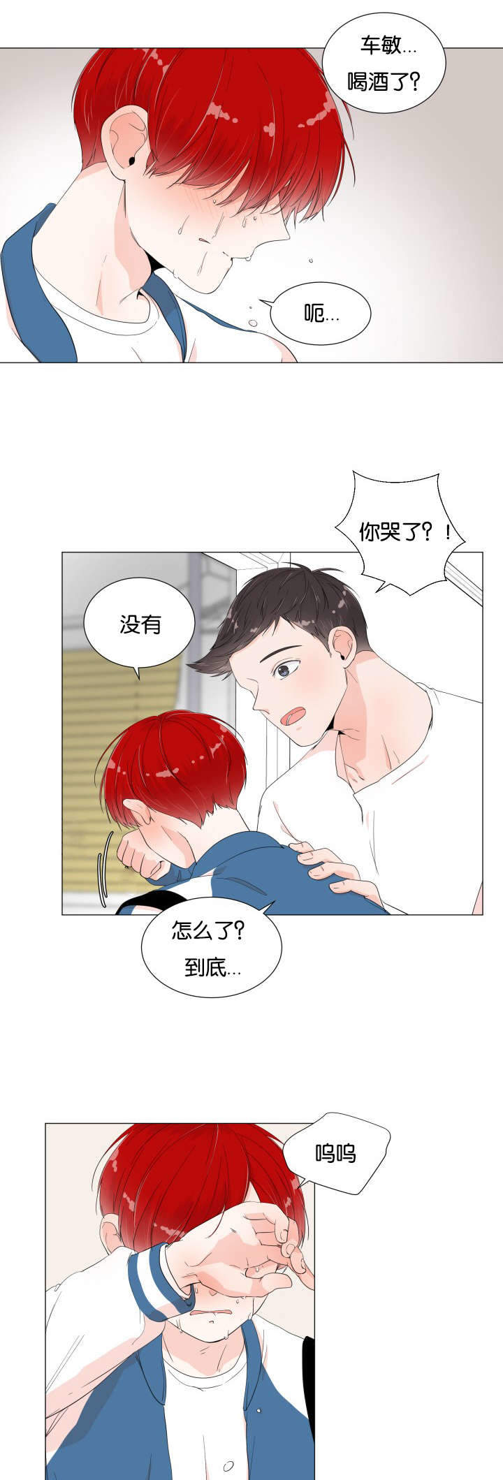 房外贴蘑菇石注意事项漫画,第9话1图