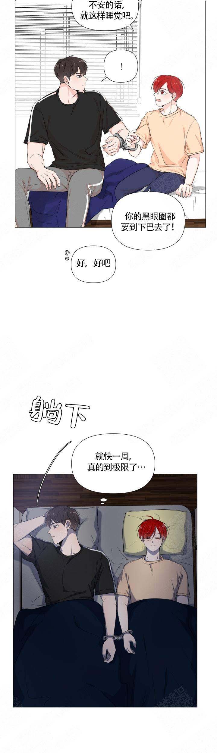 房外灯光布置漫画,第63话1图