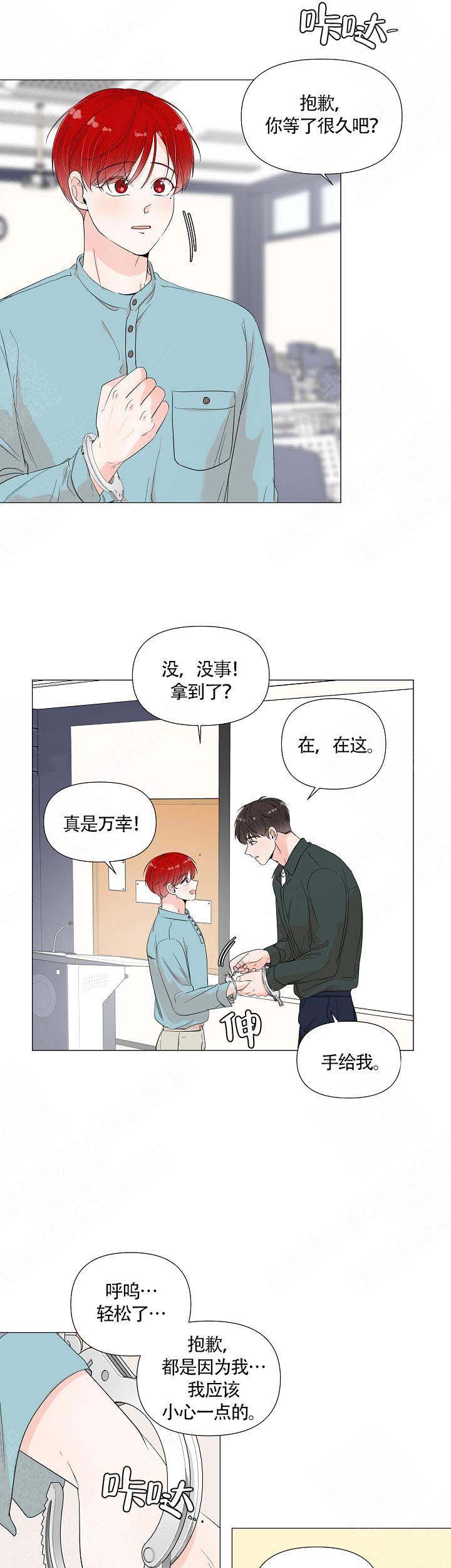 房子简约装修效果图漫画,第69话1图