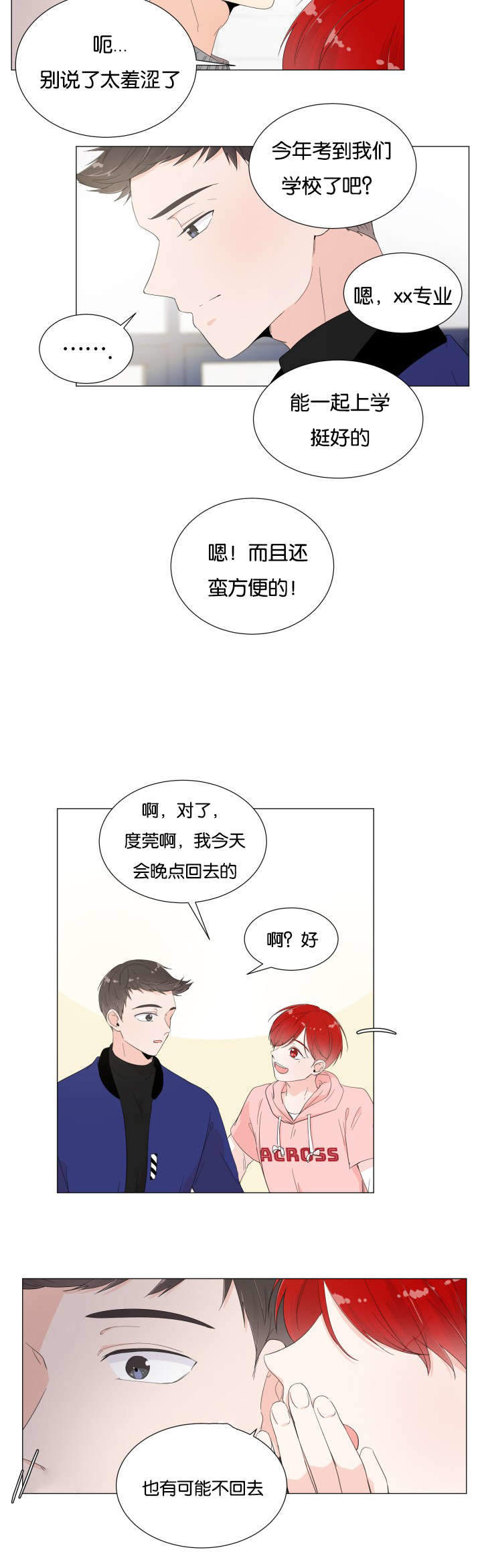 房外是地下车库入口怎么隔音漫画,第4话2图