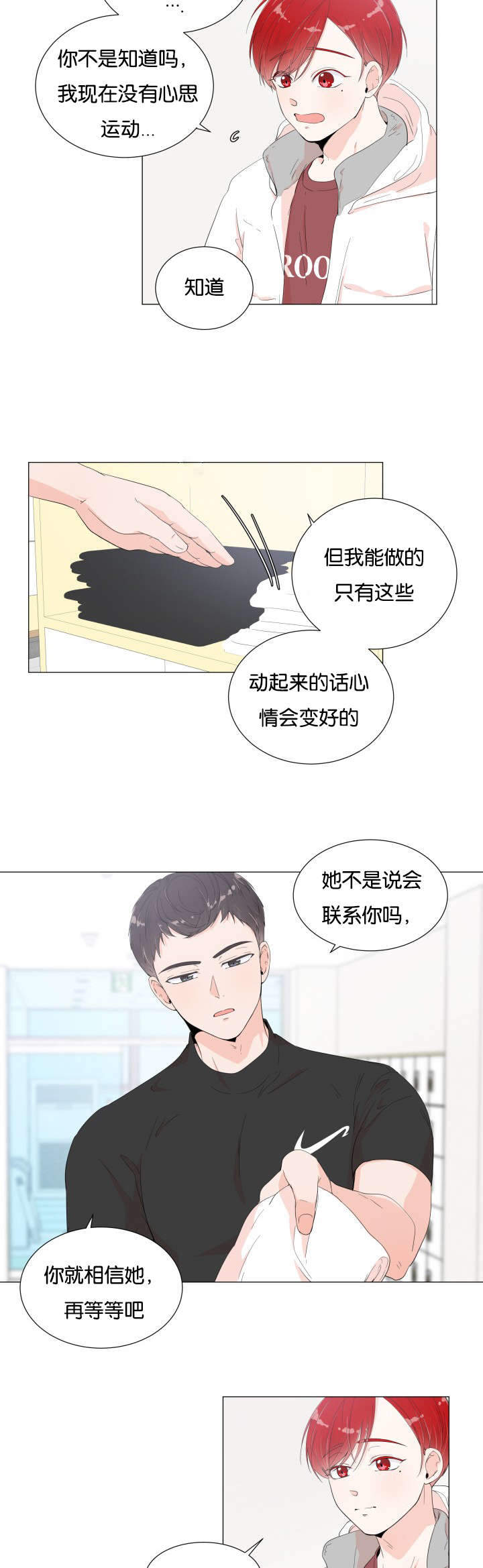 房外能不能装过滤器漫画,第6话1图