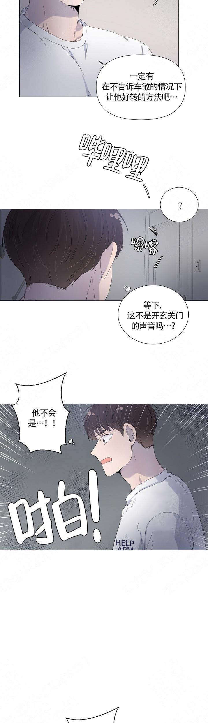 房外东南方化粪池的化解漫画,第52话2图