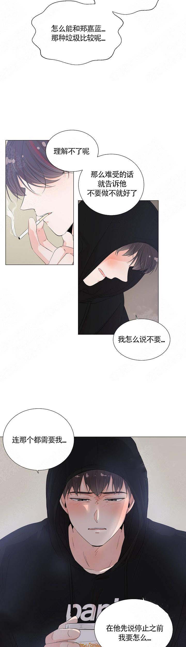 房外灯光布置漫画,第39话1图