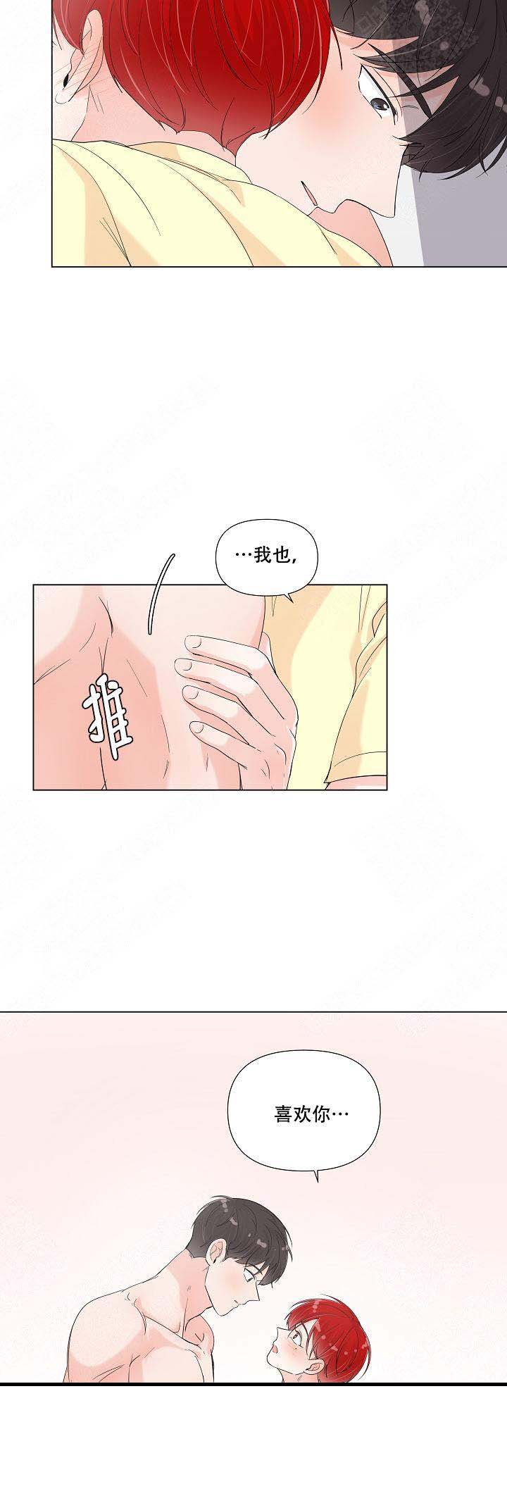 房外墙防水漫画,第79话1图