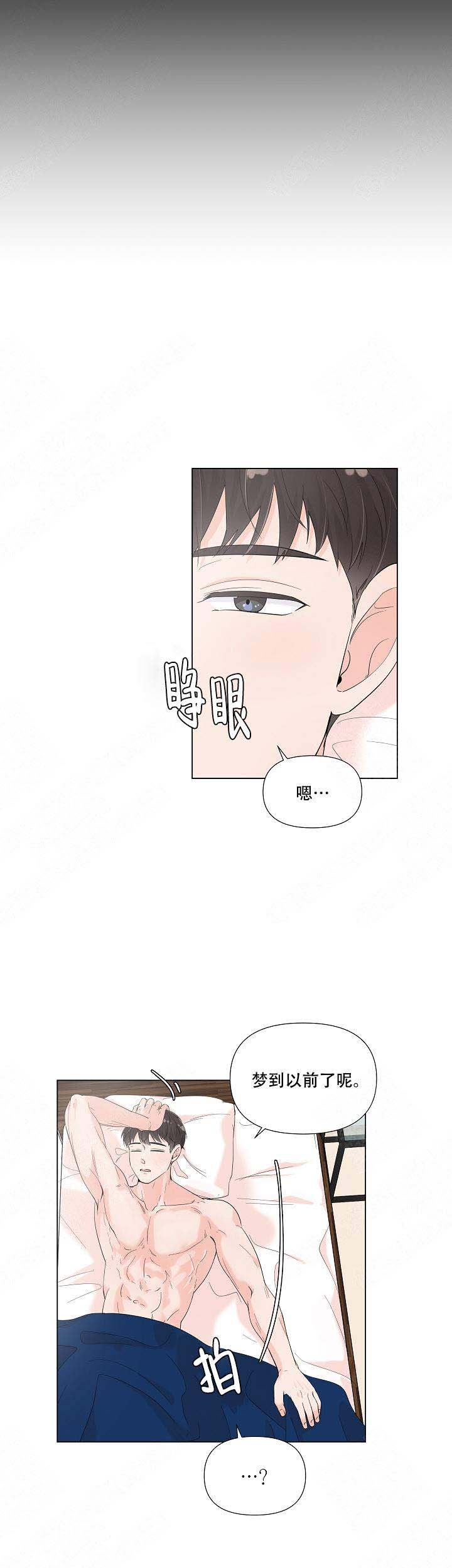 房外的房漫画,第78话1图