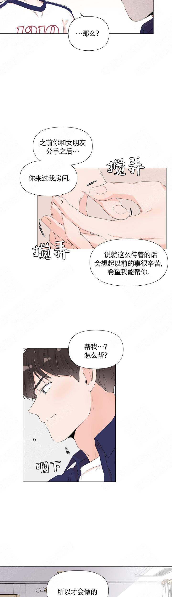 房外灯光氛围灯安装漫画,第57话1图