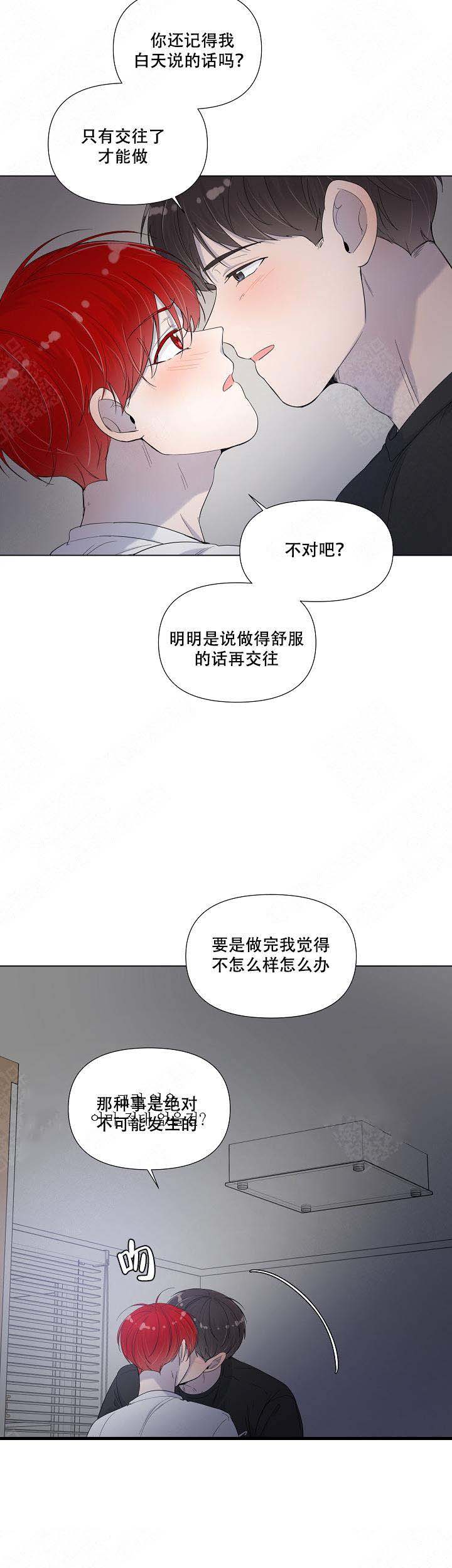 房外的房全集漫画漫画,第76话1图