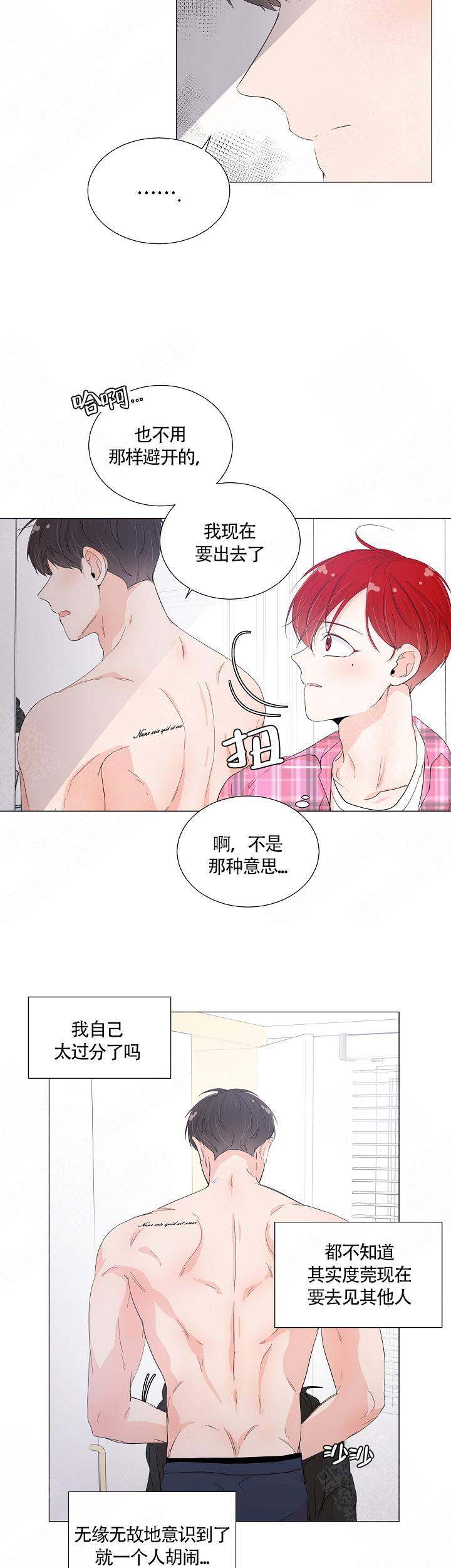 房外有棵樱桃树好吗漫画,第45话2图