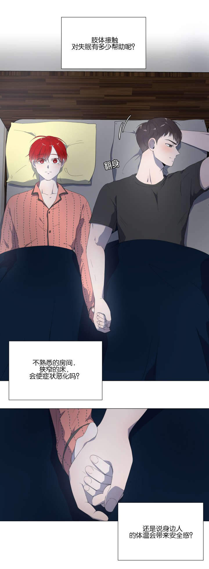 房外能不能装过滤器漫画,第12话2图