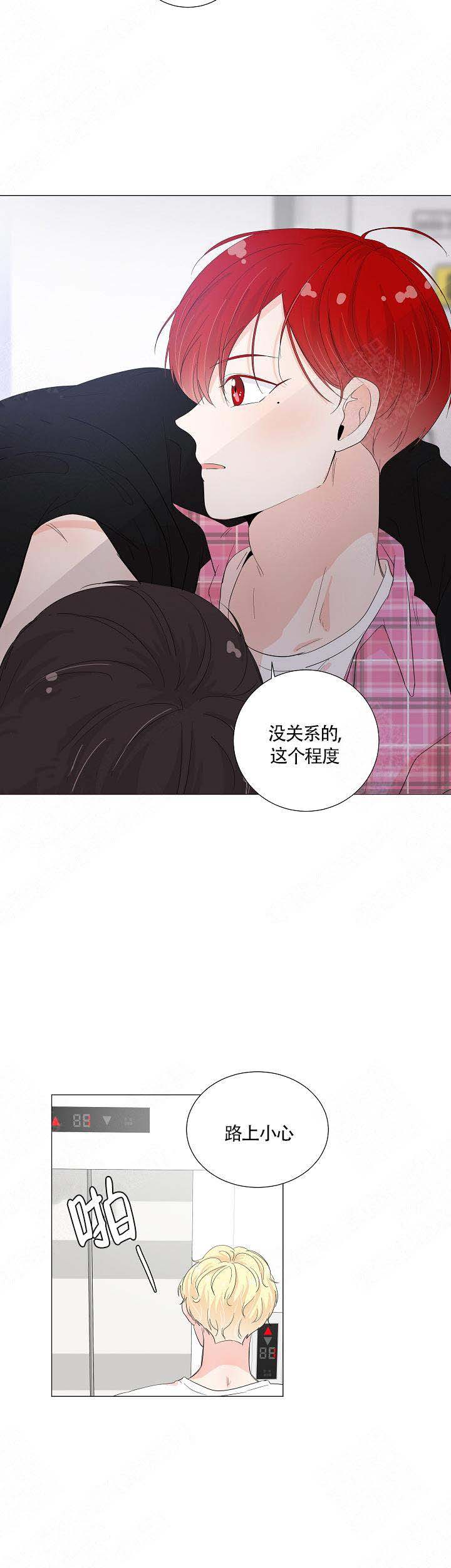 房外的房漫画,第43话1图