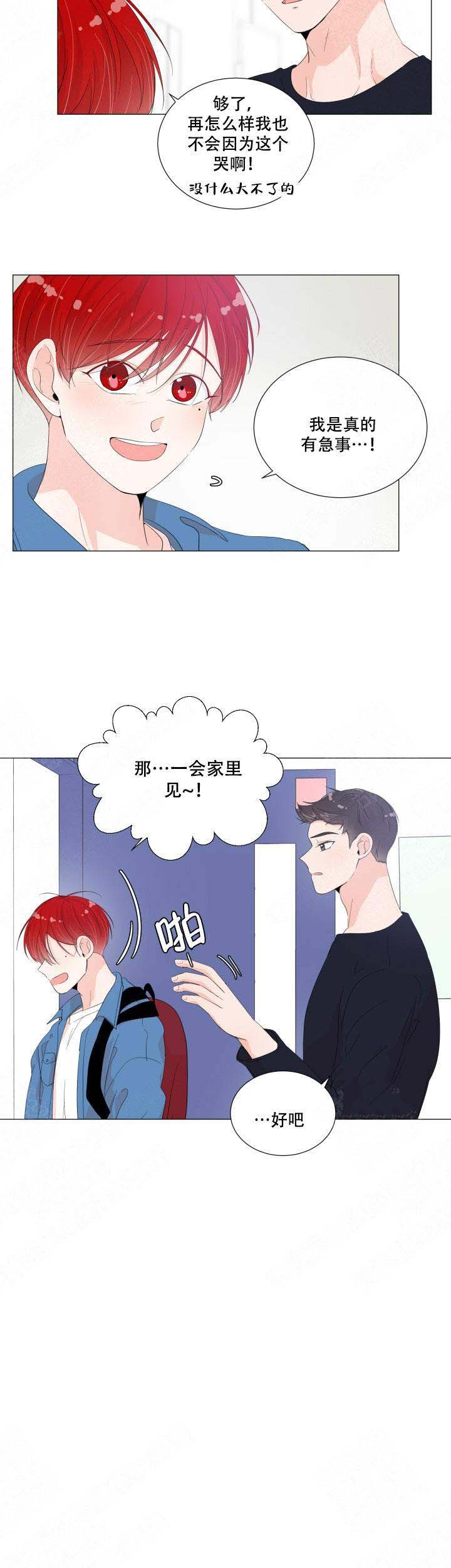 房子简约装修效果图漫画,第29话1图