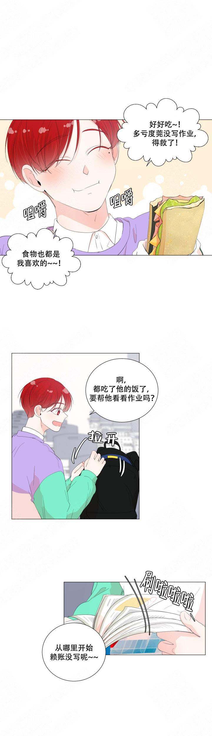房外能不能装过滤器漫画,第19话2图