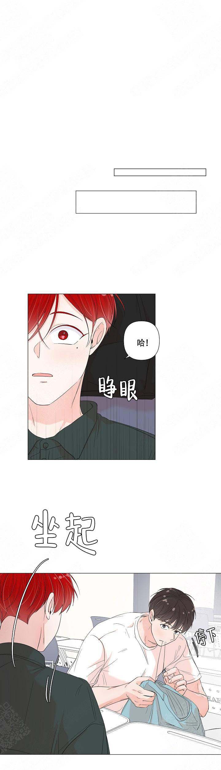 房外房研究院漫画,第71话1图