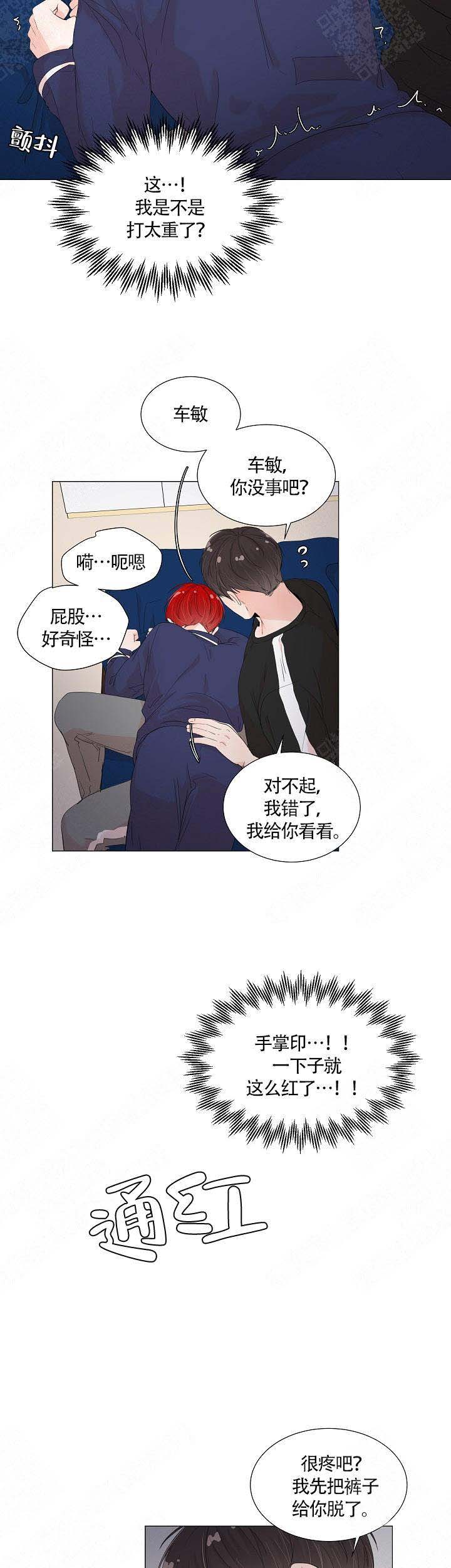 房外的房全集漫画漫画,第48话2图