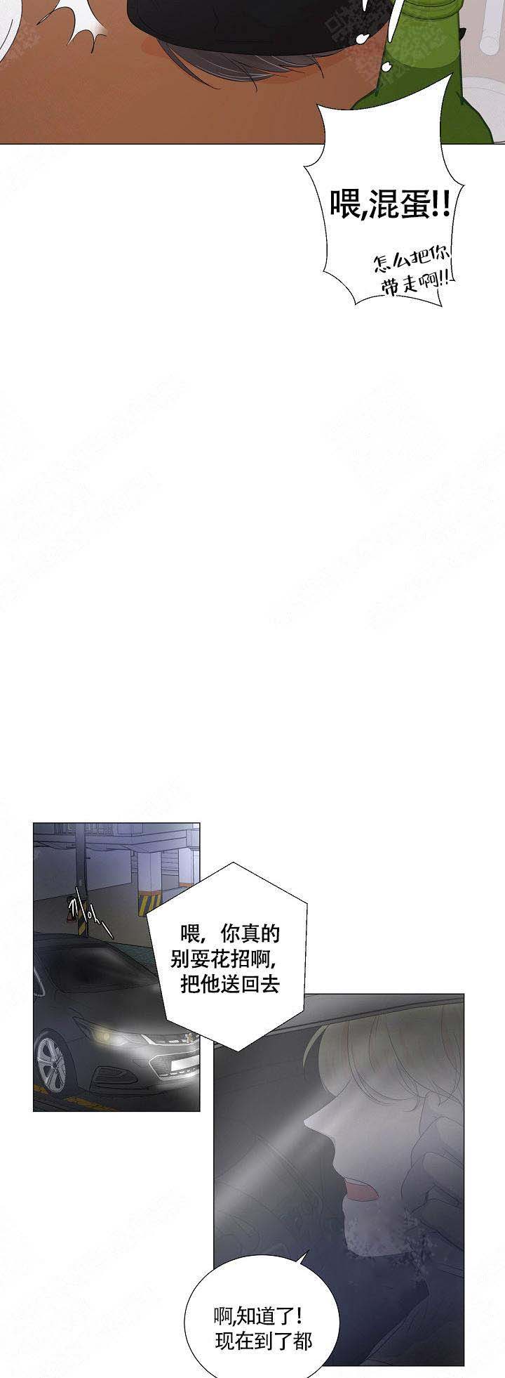 房外灯光布置漫画,第39话1图