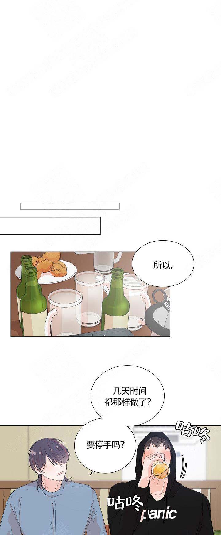 房外灯光布置漫画,第39话1图